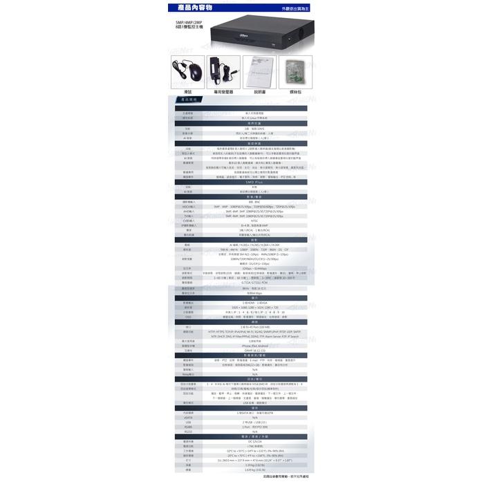 L【無名】大華 監視器套餐 8路 + 收音攝影機 1080P 紅外線夜視攝影機 300萬 手機遠端 含稅 錄影 錄音-細節圖5