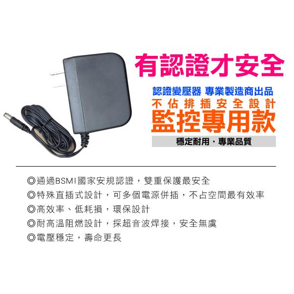 2A 變壓器 DVE帝聞 12V 現貨 監控配件 大廠正貨 安規認證 監視器專用 電源供應器 監控 攝影機 發票-細節圖5