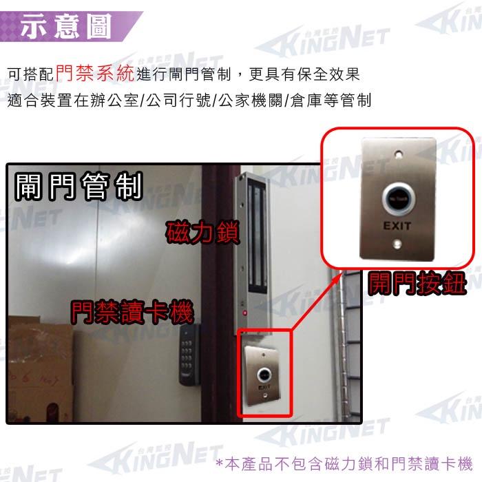 55無名- 門禁設備 按鈕開關 開門按鈕 不鏽鋼耐用 防水防塵 IP67 NO NC 感測型 免接觸 紅外線 含稅-細節圖2