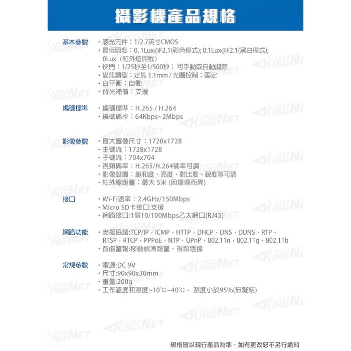 E【無名】監視器 攝影機 1080P WIFI IP 全景 360度 網路監視器 雙向語音 POE 手機遠端 警報偵測-細節圖9