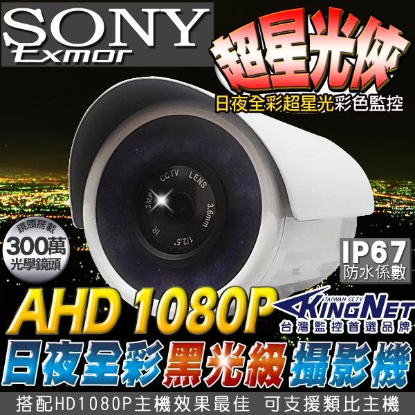 N【無名】 特監視器套餐 AVTECH 陞泰科技 5MP 主機 8路套餐 1080P 星光級 鏡頭 防水 台製-細節圖4