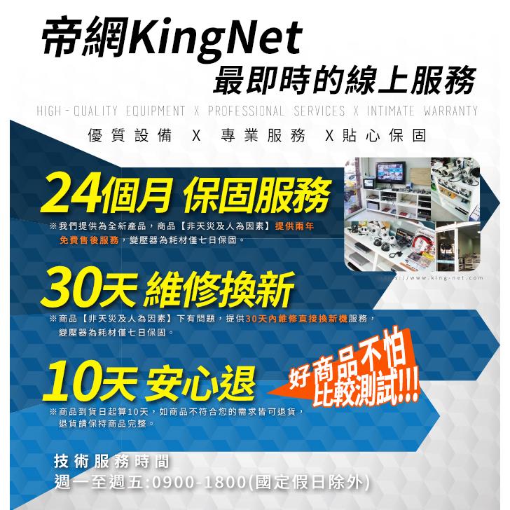 K【無名】KingNet 4路監控主機 DVR 800萬 8MP 手機遠端 H.265 4聲 收音攝影機 AI監控主機-細節圖2