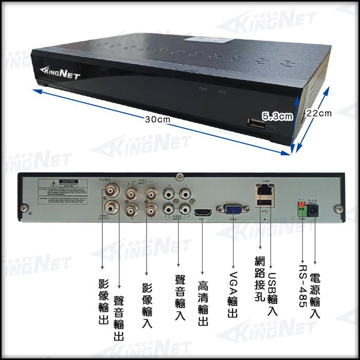 K【無名】KingNet 4路監控主機 DVR 800萬 8MP 手機遠端 H.265 4聲 收音攝影機 AI監控主機-細節圖6