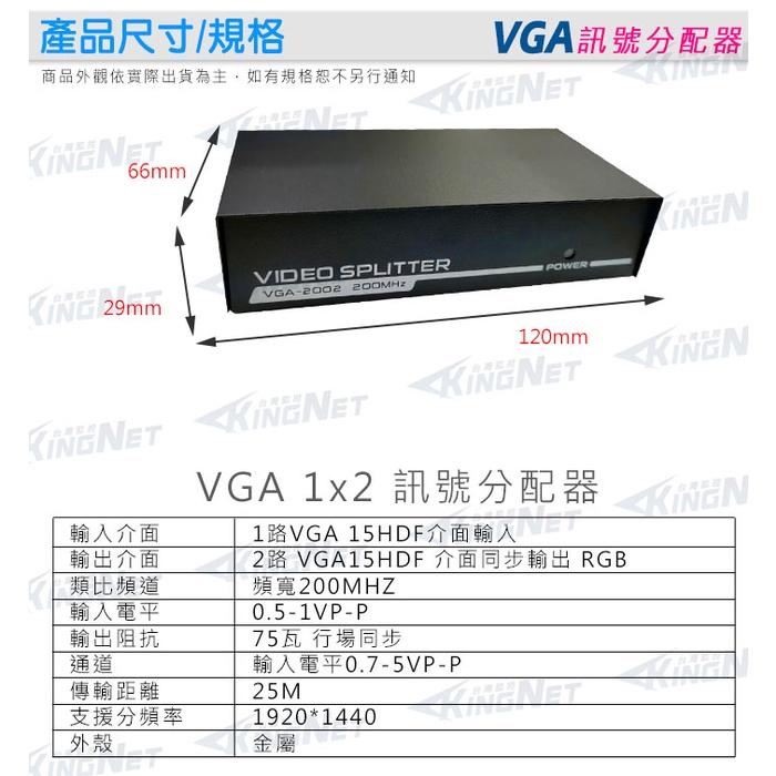 11【無名】 VGA螢幕分配器 監視器 2路 2PORT 1進2出 同步 splitter VGA 分接器 螢幕 電視-細節圖4