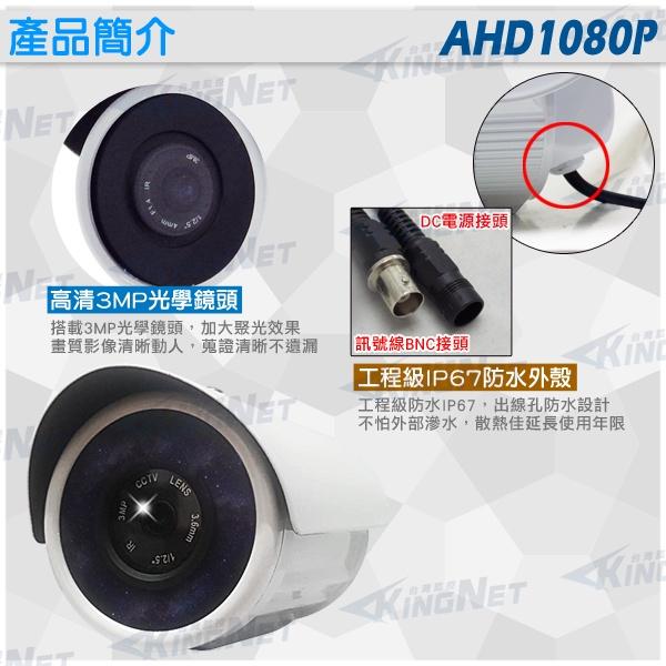 N【無名】原監視器套餐 AVTECH 陞泰科技 5MP 主機 4路套餐 1080P 星光級 鏡頭 防水 台製-細節圖6