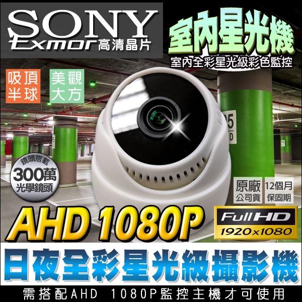 N【無名】原監視器套餐 AVTECH 陞泰科技 5MP 主機 4路套餐 1080P 星光級 鏡頭 防水 台製-細節圖7