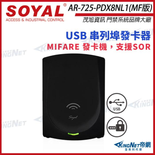 33無名 - SOYAL AR-725-P Mifare USB 黑色 串列埠發卡器 發卡機 AR-725P