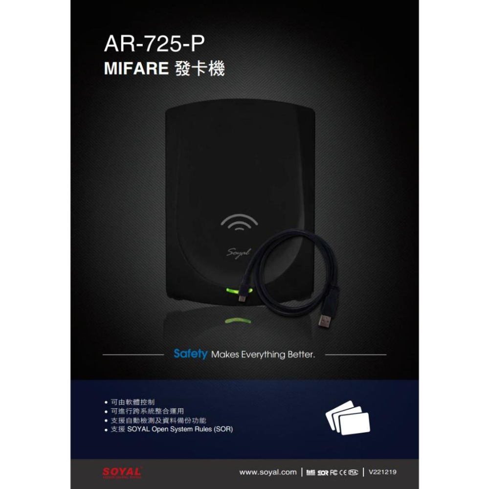 33無名 - SOYAL AR-725-P Mifare USB 黑色 串列埠發卡器 發卡機 AR-725P-細節圖3