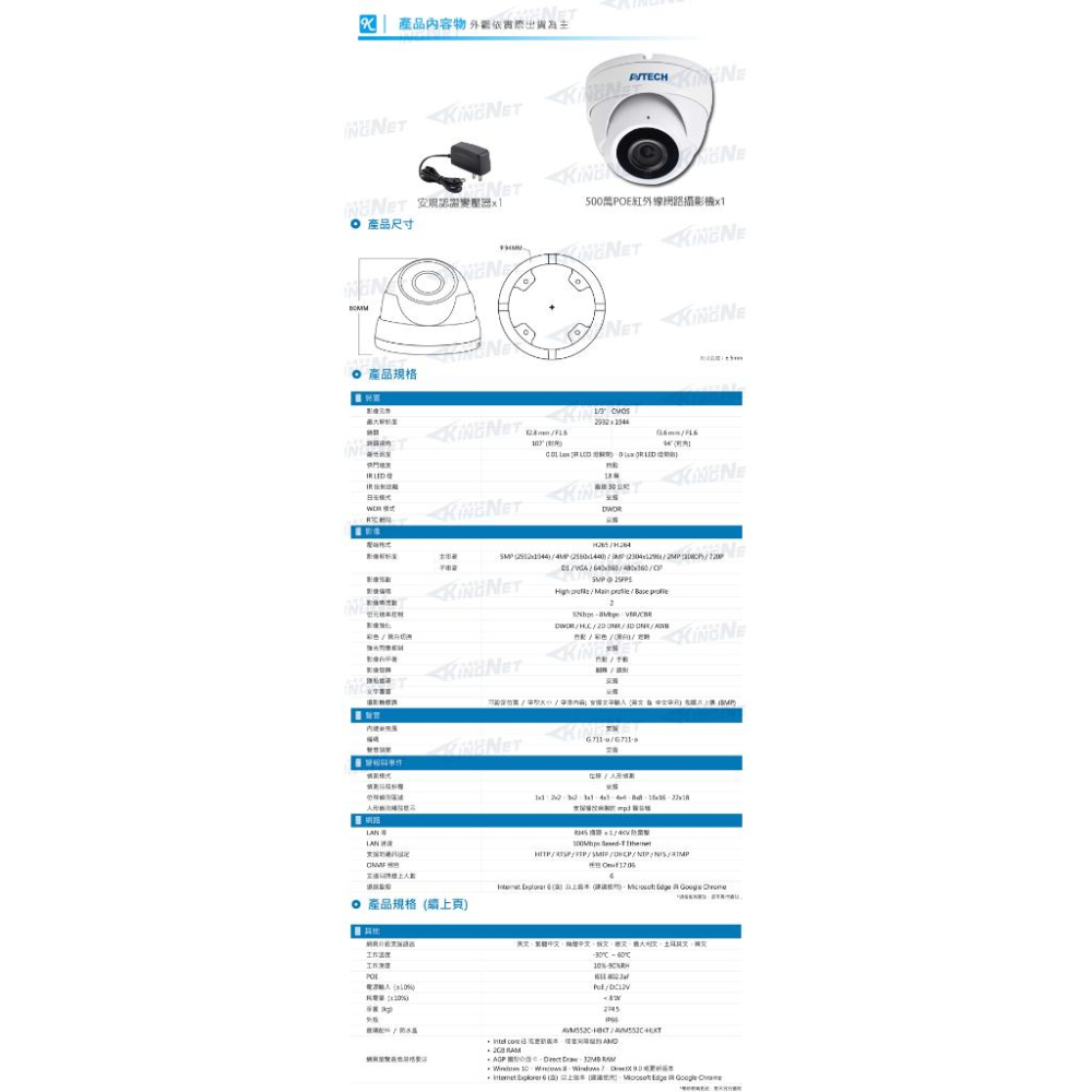 DGM5203GCAT AVTECH 陞泰 500萬 AI 紅外線 半球網路攝影機 內建麥克風 POE-細節圖5