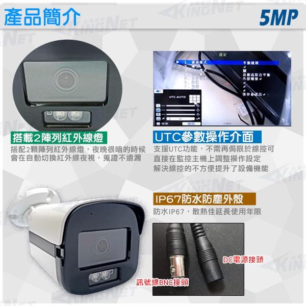 C無名-監視器 台製 500萬 聲音槍型攝影機 AHD TVI 夜視防水 戶外 內建麥克風 同軸音頻 收音 5MP-細節圖5