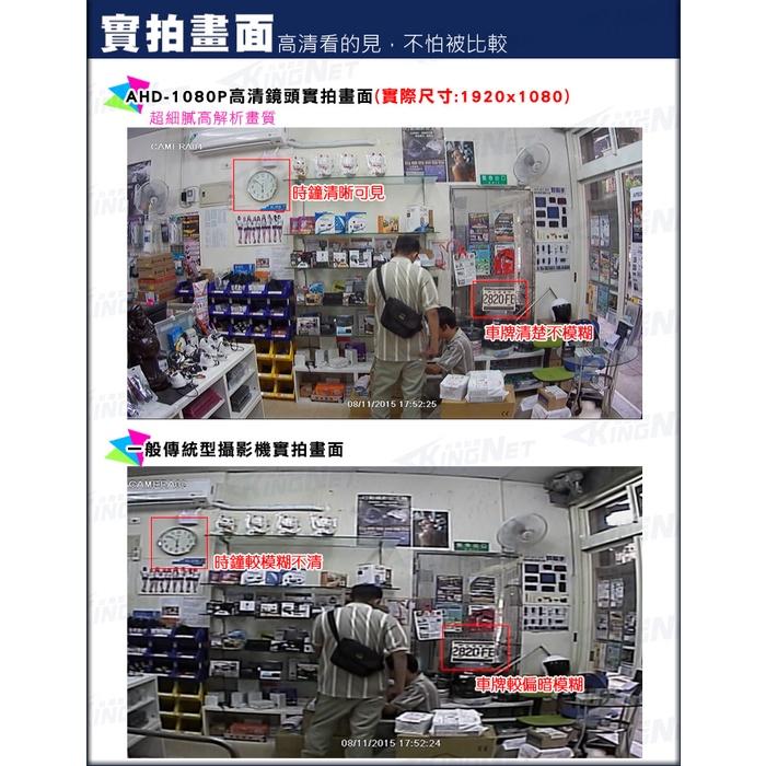 B【無名】監視器 AHD 1080P 半球攝影機 特價 優惠價 室內 吸頂 監控 200萬鏡頭 夜視 含稅開發票 KW-細節圖4