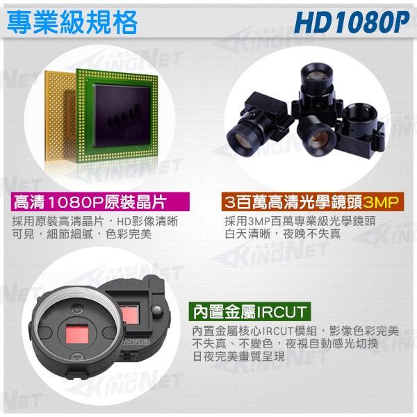 B【無名】監視器 AHD 1080P 半球攝影機 特價 優惠價 室內 吸頂 監控 200萬鏡頭 夜視 含稅開發票 KW-細節圖5
