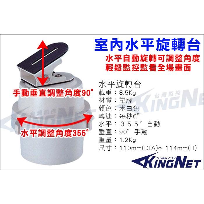 X無名-監視器 攝影機 迴轉台 旋轉台 戶外防水 雲台 支架 攝影機旋轉 自動旋轉 水平旋轉-細節圖2
