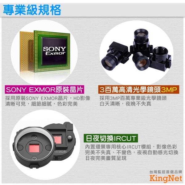 N【無名】監視器套餐 AVTECH 陞泰科技 500萬 SONY 16路套餐 300萬鏡頭 1080P 夜視 台製 含稅-細節圖7