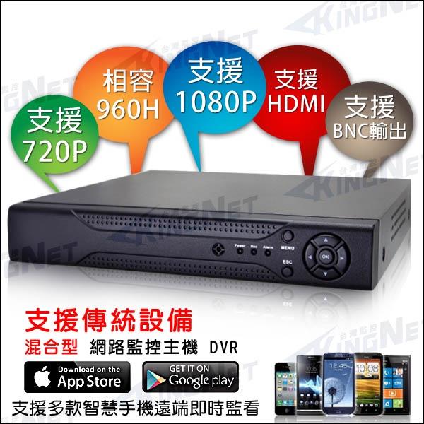 I無名-監視器 攝影機 便宜 下殺優惠 4路4支 監視套餐 手機遠端 1080P 紅外線夜視 含稅 開發票 XF-細節圖5