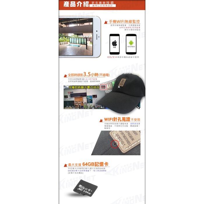 A無名-送64G 監視器 1080P 帽子型 微型針孔 密錄器 手機遠端 4K 球帽 WIFI 熱點連線 徵信蒐證 含稅-細節圖4