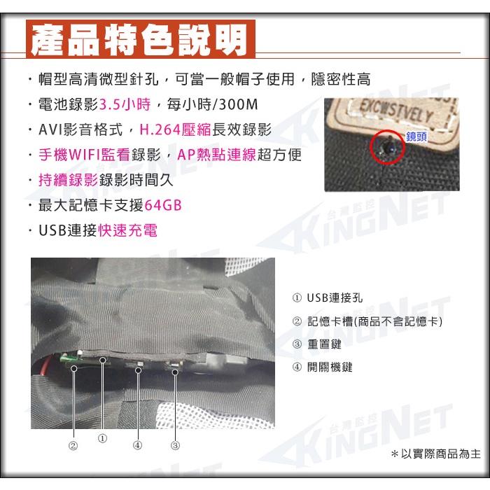 A無名-送64G 監視器 1080P 帽子型 微型針孔 密錄器 手機遠端 4K 球帽 WIFI 熱點連線 徵信蒐證 含稅-細節圖5
