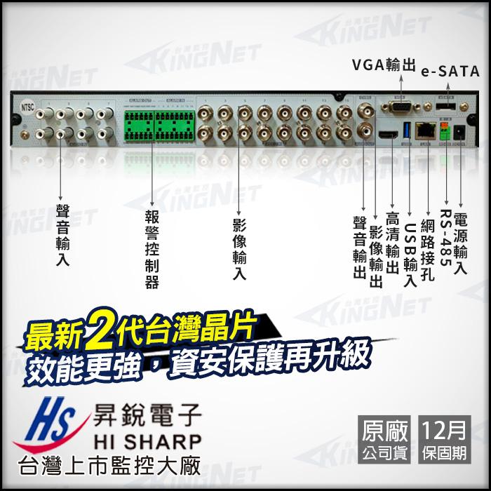 O【無名】總監視器 套餐 昇銳 H265 16路套餐 500萬 監控主機 1080P 手機遠端 紅外線 4311-細節圖3