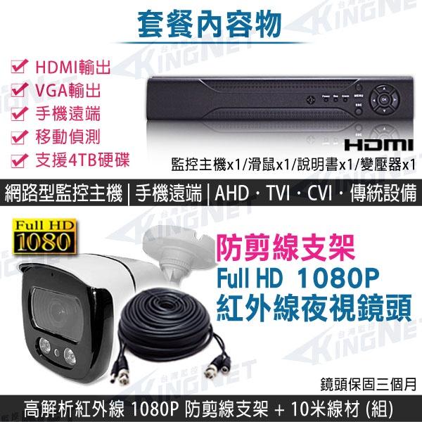 I無名-監視器 攝影機 便宜 下殺優惠 8路6支 監視套餐 手機遠端 1080P 紅外線夜視 含稅 開發票 XF-細節圖3