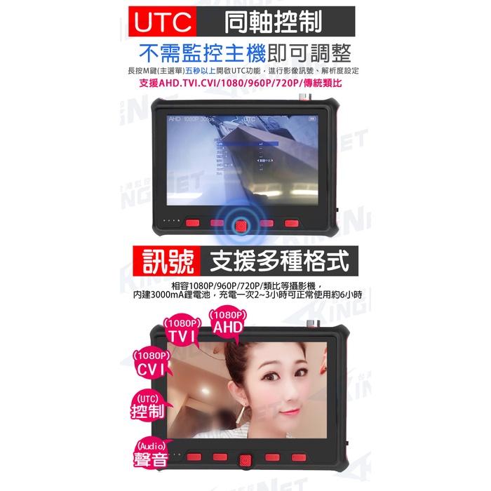 Y【無名】監控螢幕 測試 顯示器 4.3吋 1080P 兩百萬 2MP 工程寶 網路線測試 第四台 AHD 含稅-細節圖4