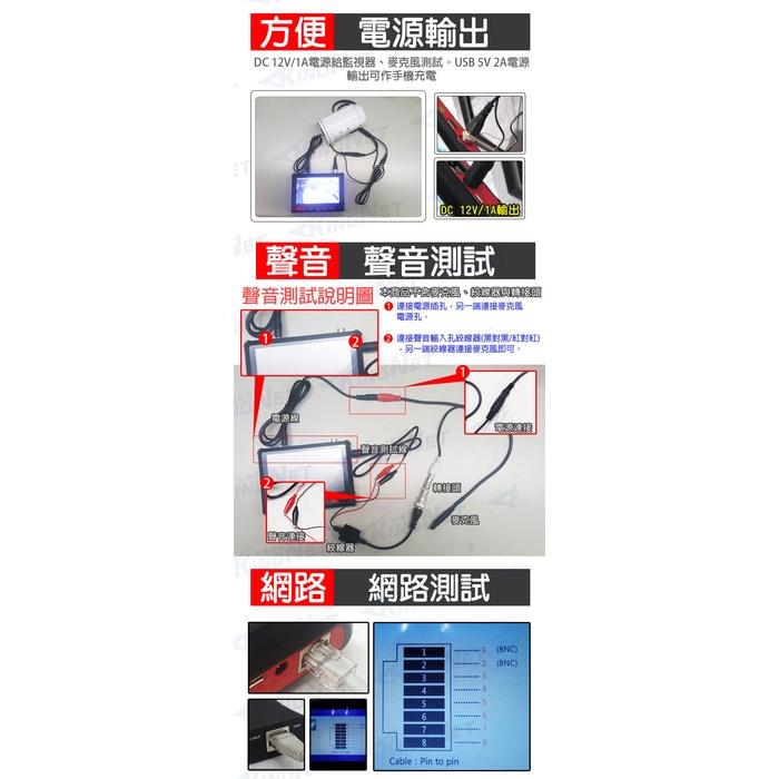 Y【無名】監控螢幕 測試 顯示器 4.3吋 1080P 兩百萬 2MP 工程寶 網路線測試 第四台 AHD 含稅-細節圖5