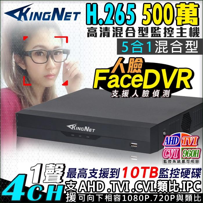 F無名－－－監視器NVR套餐 6路2支套餐 500萬主機 聲音 監控套餐 5MP IP 網路攝影機 POE-細節圖4