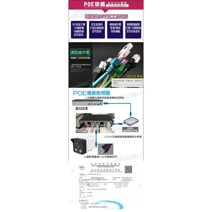F【無名】監視器 POE H.265+ 6路2支套餐 NVR 網路攝影機 戶外防水 500萬主機 300萬鏡頭 手機遠端-細節圖3