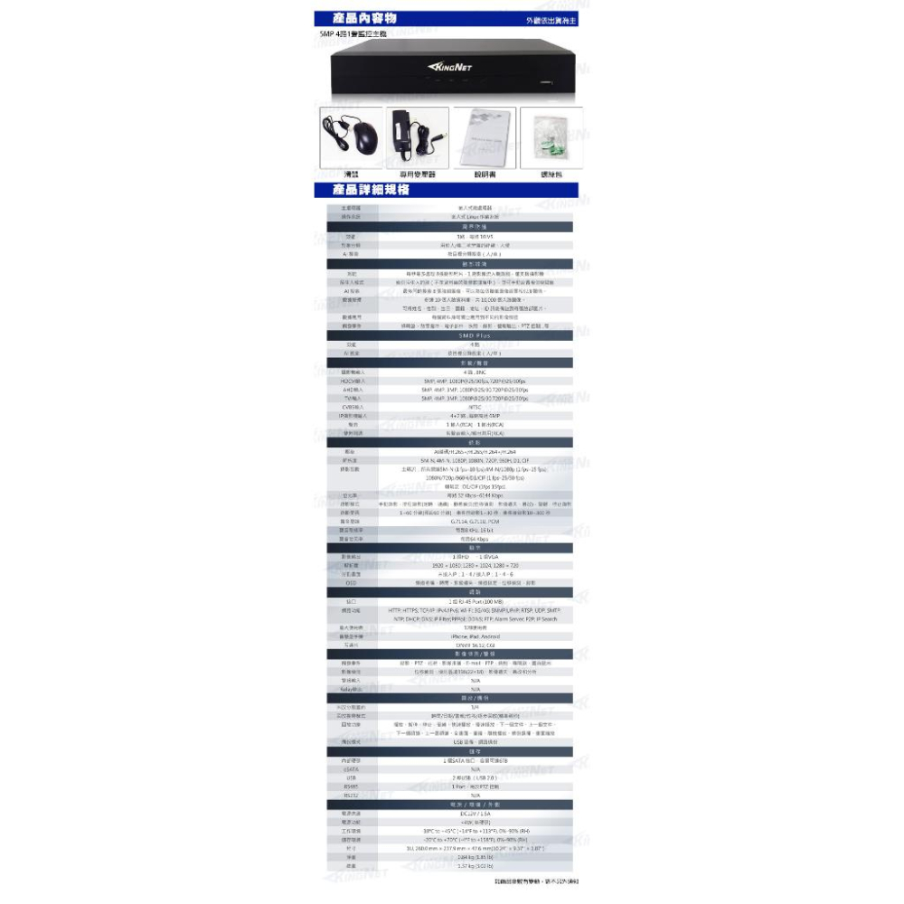 F【無名】監視器 POE H.265+ 6路2支套餐 NVR 網路攝影機 戶外防水 500萬主機 300萬鏡頭 手機遠端-細節圖4
