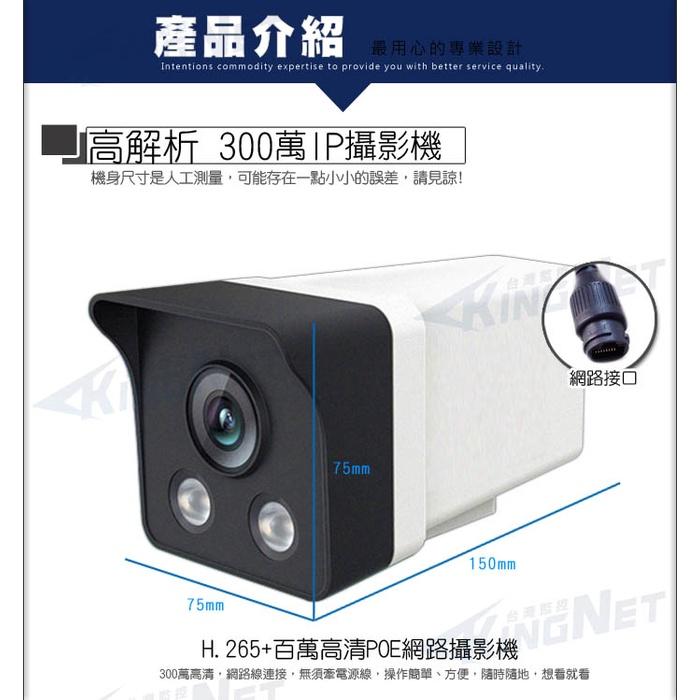 F【無名】監視器 POE H.265+ 6路2支套餐 NVR 網路攝影機 戶外防水 500萬主機 300萬鏡頭 手機遠端-細節圖6
