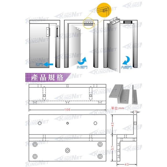 44無名-門禁防盜設備 保全門鎖 磁力鎖 支架 400磅 180公斤 L&Z支架 固定支架 電磁鎖 安全鎖 含稅 開發票-細節圖3