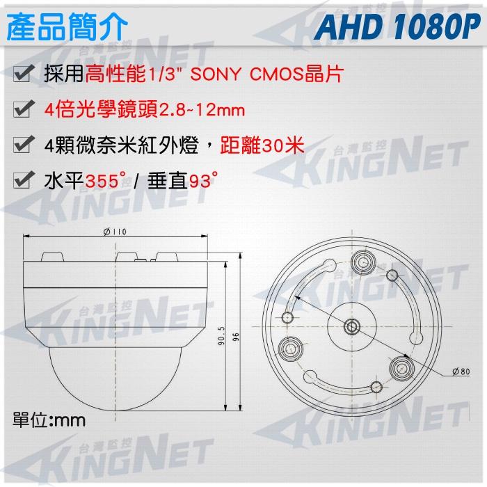 Q無名-監視器 PTZ AHD 1080P 200萬 吸頂半球 攝影機 防水 SONY晶片 四倍變焦 兩百萬 2MP-細節圖2