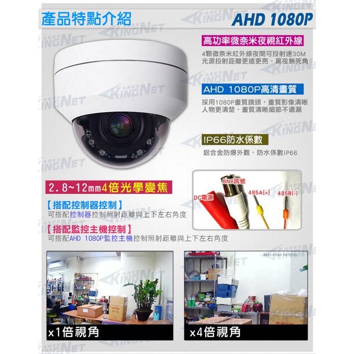 Q無名-監視器 PTZ AHD 1080P 200萬 吸頂半球 攝影機 防水 SONY晶片 四倍變焦 兩百萬 2MP-細節圖5