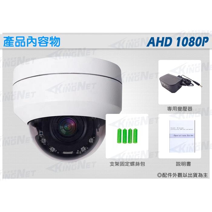 Q無名-監視器 PTZ AHD 1080P 200萬 吸頂半球 攝影機 防水 SONY晶片 四倍變焦 兩百萬 2MP-細節圖6