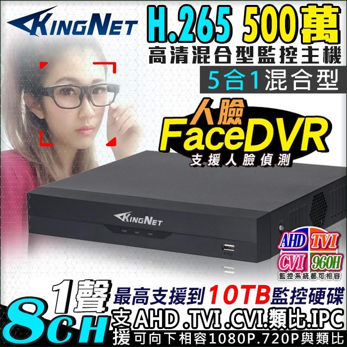 F無名-NVR監控套餐 監視器 12路8支套餐 500萬主機 聲音 監控套餐 5MP IP 網路攝影機 POE-細節圖4