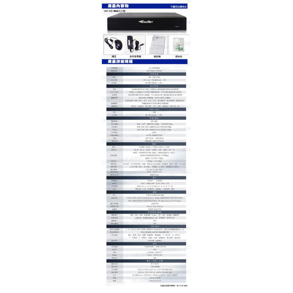 F無名-NVR監控套餐 監視器 12路8支套餐 500萬主機 聲音 監控套餐 5MP IP 網路攝影機 POE-細節圖5