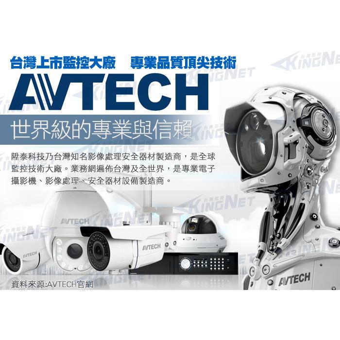 DGM8108SVAT  AVTECH 陞泰 800萬 星光 AI 紅外線槍型網路攝影機 內建麥克風 POE-細節圖2