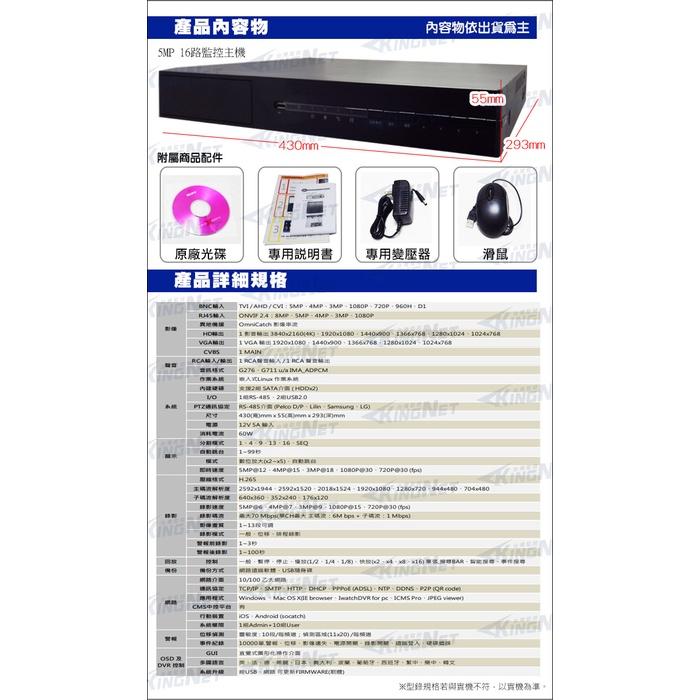 M【無名】H.265 可取 iCATCH 16路500萬 雙硬碟 DVR 監控主機 AHD RMQ-1628EU-N-細節圖7