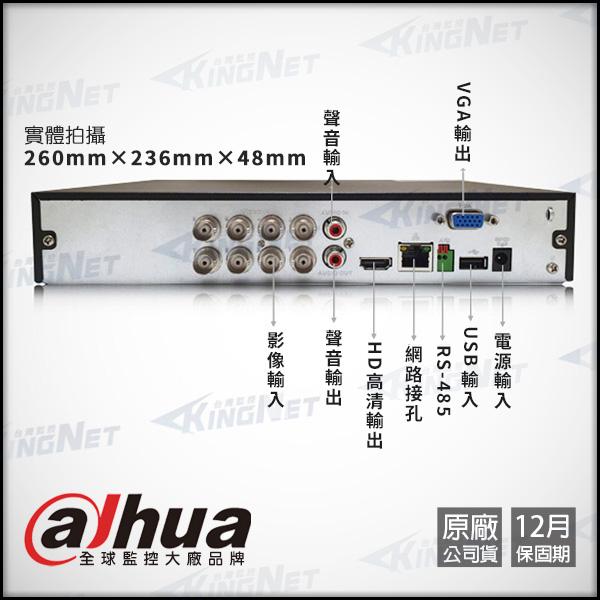L【無名】監視器 大華 套餐 8路500萬主機 1080P 紅外線 鏡頭 槍型 半球 手機遠端 含稅 DG-細節圖4