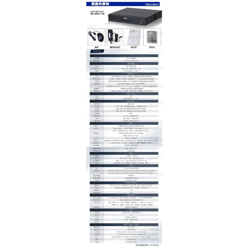L【無名】監視器 大華 套餐 8路500萬主機 1080P 紅外線 鏡頭 槍型 半球 手機遠端 含稅 DG-細節圖5