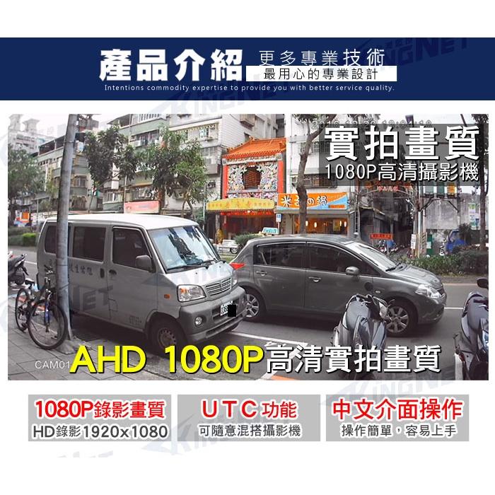 I無名-監視器 攝影機 便宜 下殺優惠 8路8支 監視套餐 手機遠端 1080P 紅外線夜視 含稅 開發票 XF-細節圖6