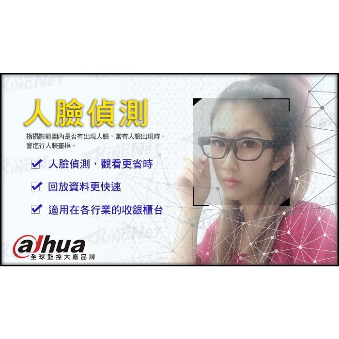 L【無名】監視器 大華 16路1聲 主機 人臉偵測 監控 500萬 AHD 1080P 手機遠端 含稅 H.265-細節圖2