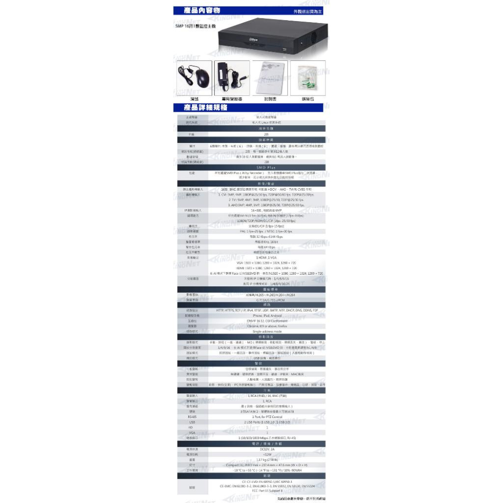 L【無名】監視器 大華 16路1聲 主機 人臉偵測 監控 500萬 AHD 1080P 手機遠端 含稅 H.265-細節圖6