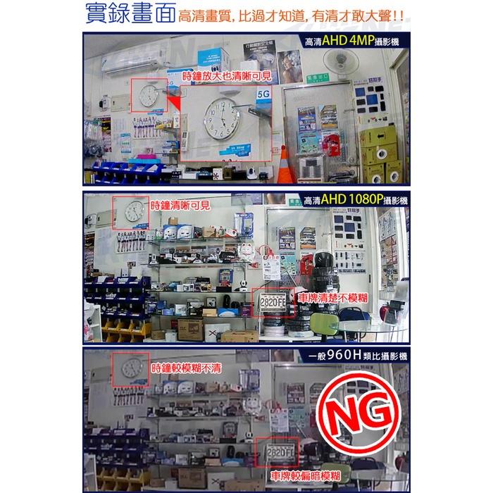 【無名】監視器 套餐 海康系統  H265 1080P 8路3支 鏡頭 防水夜視 4MP 400萬 主機-細節圖4