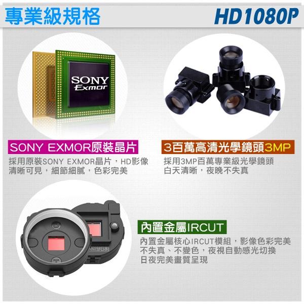 B【無名】 監視器 1080P 720P 300萬 SONY 攝影機 AHD 8燈 防水槍型 紅外線 夜視 含稅-細節圖4