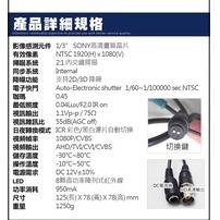 B【無名】 監視器 1080P 720P 300萬 SONY 攝影機 AHD 8燈 防水槍型 紅外線 夜視 含稅-細節圖7