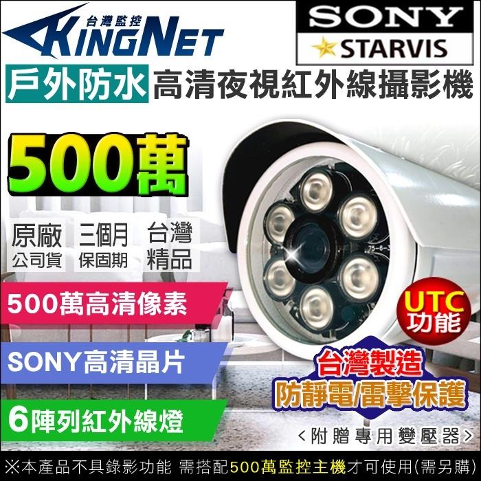 L【無名】大華監視器 4路4支套餐 500萬 5MP 五百萬 紅外線夜視 AHD 攝影機 手機遠端 贈防水盒 含稅-細節圖7