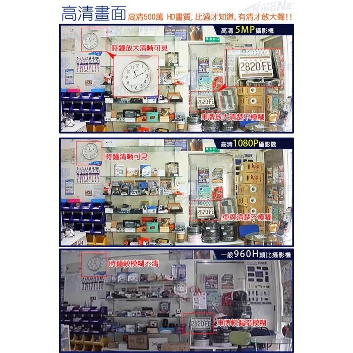 L【無名】大華監視器 4路4支套餐 500萬 5MP 五百萬 紅外線夜視 AHD 攝影機 手機遠端 贈防水盒 含稅-細節圖8