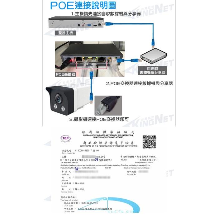 F無名－－－監視器NVR套餐 6路4支套餐 500萬主機 聲音 監控套餐 5MP IP 網路攝影機 POE DVR-細節圖4