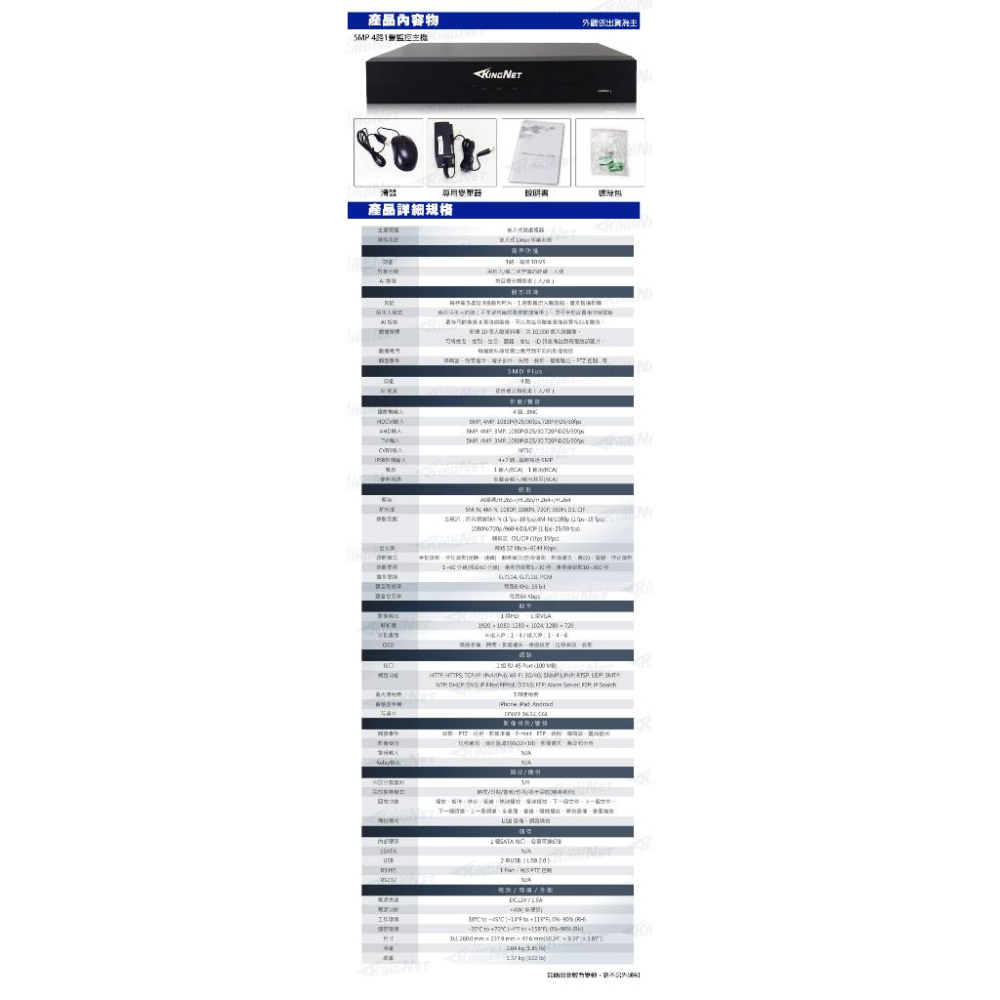 F無名－－－監視器NVR套餐 6路4支套餐 500萬主機 聲音 監控套餐 5MP IP 網路攝影機 POE DVR-細節圖6