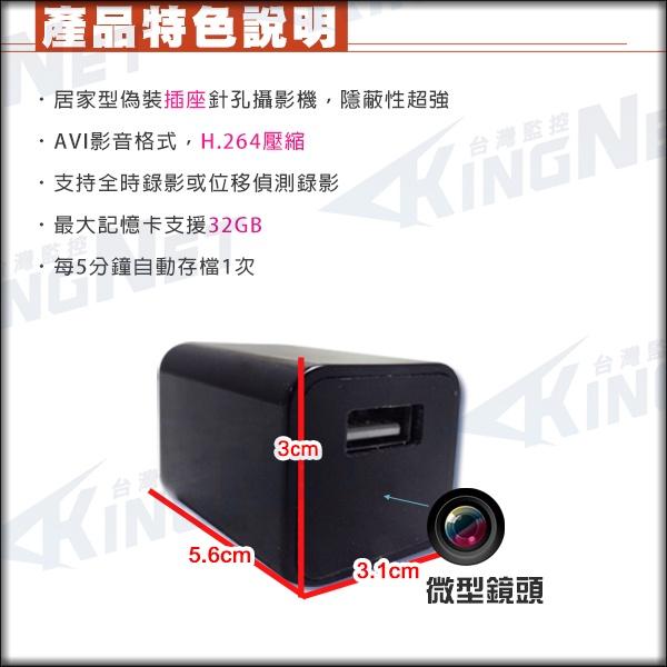 A無名-監視器 微型針孔 攝影機 充電頭 充電器 HD 1080P 錄影錄音 居家 家用 檢舉 密錄器 含稅 開發票-細節圖4